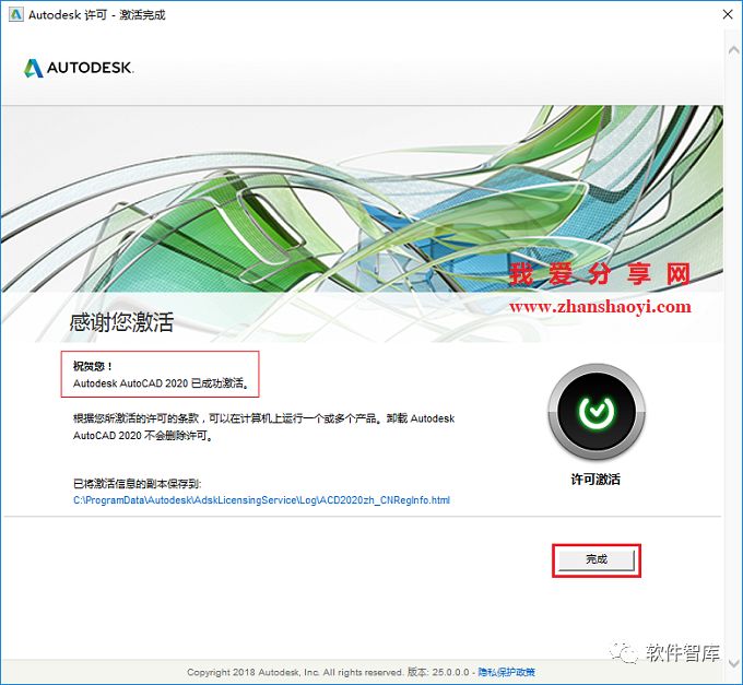 AutoCAD2020中文版软件下载和安装教程｜兼容WIN10