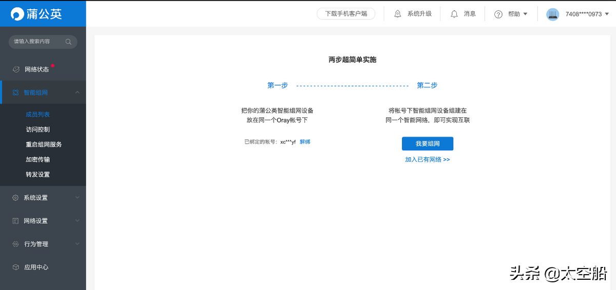 无网线也能畅游4G网络，浅谈蒲公英X4C路由器