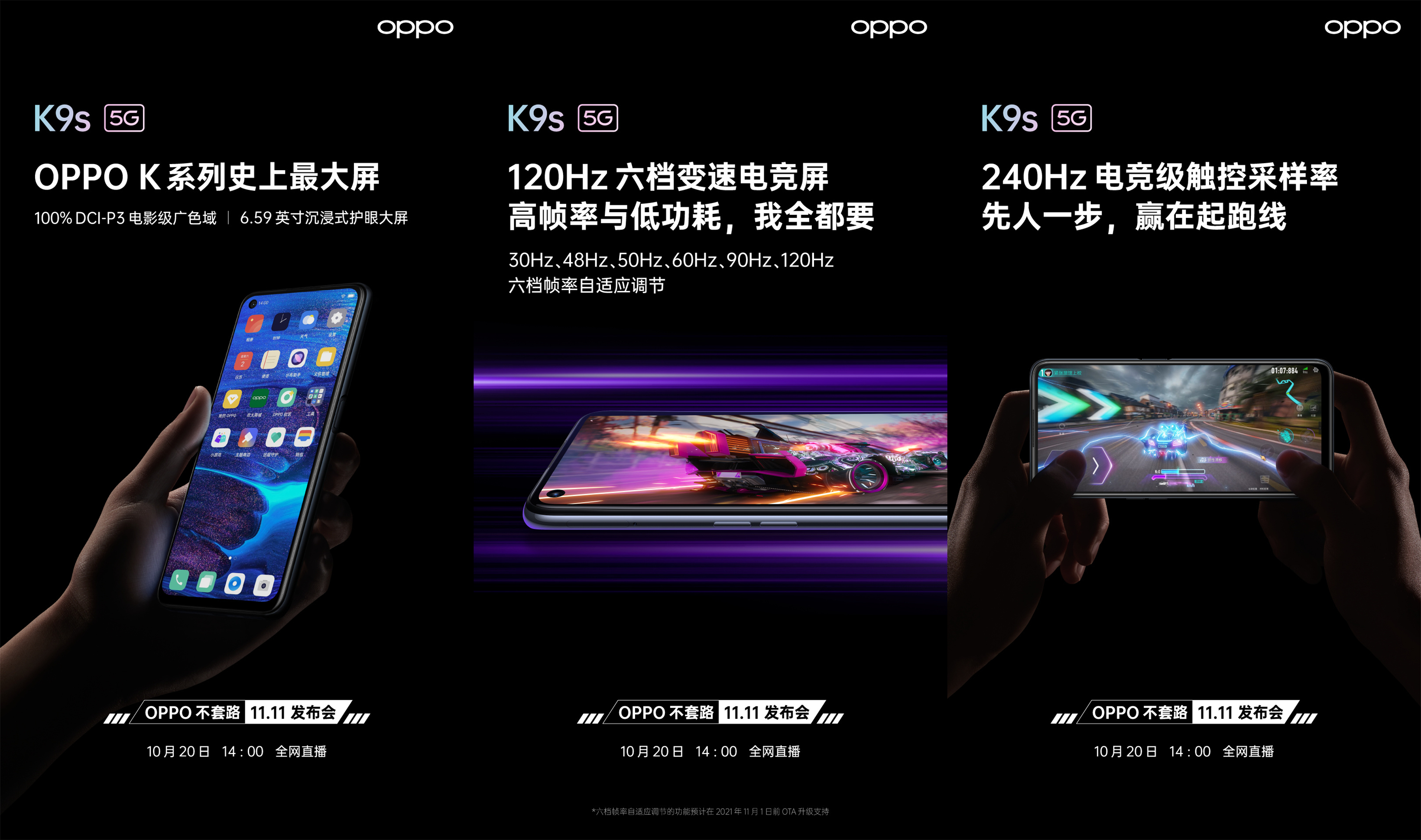 迎战双十一！荣耀发布7寸大屏新机、OPPO推出K9s，谁能成为爆款