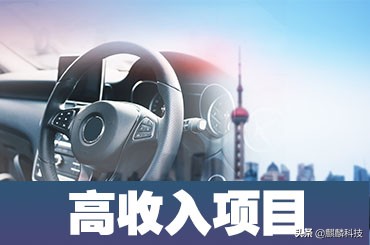 想开一个代驾公司靠谱吗？