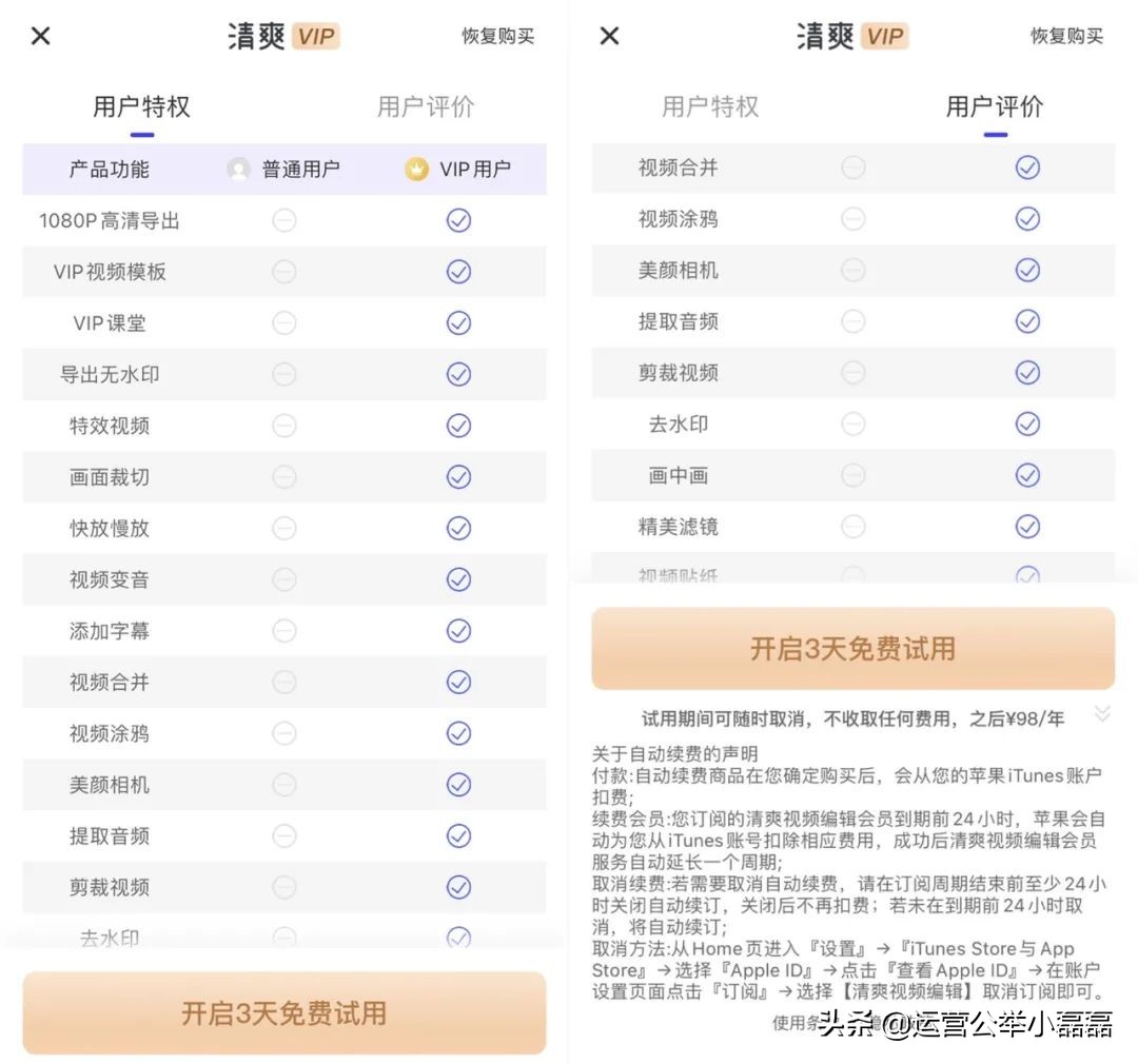 抖音视频怎么制作？推荐6款手机视频编辑APP！（上）