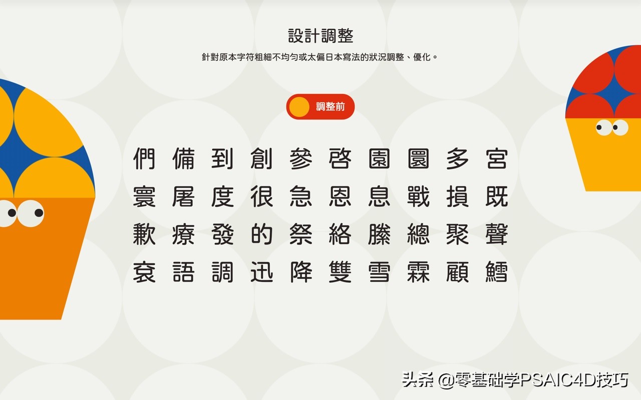 一款免费可商用的中文字体，Open 粉圆字体+商用儿童节字体