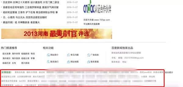 如何通过钻漏洞做到网站权重5 预估流量数万每月收益上万