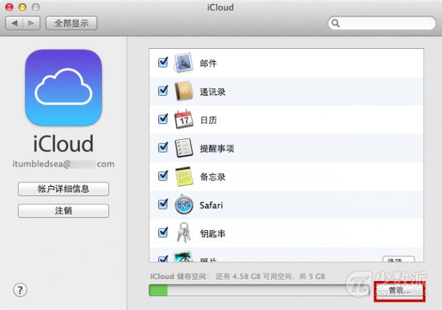 iCloud 空间不够？教你删除 iOS 备份文件