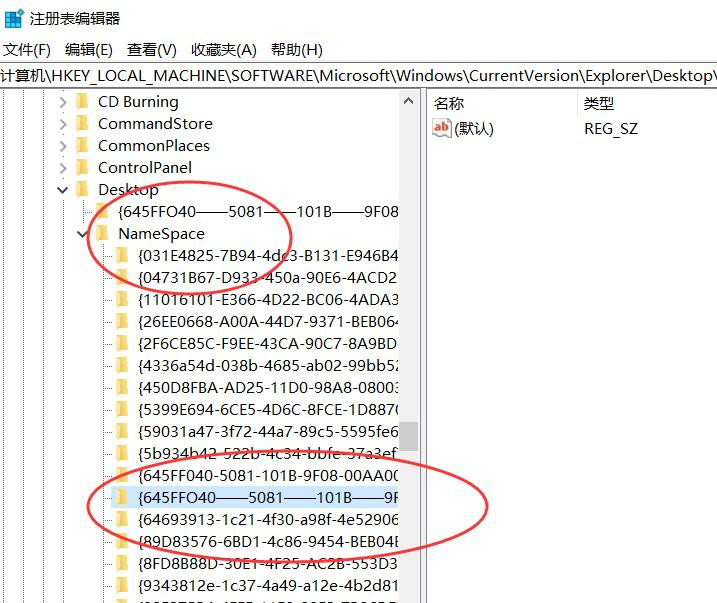回收站删除的文件怎么恢复？看这里