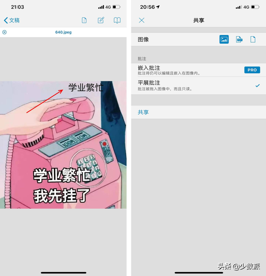 最接近 iOS 原生体验的免费 PDF 阅读器