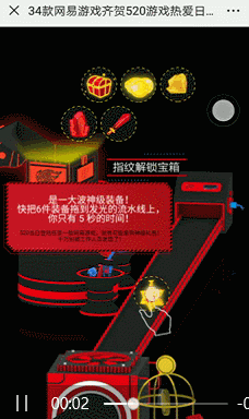 营销推广：如何利用H5做520借势营销！