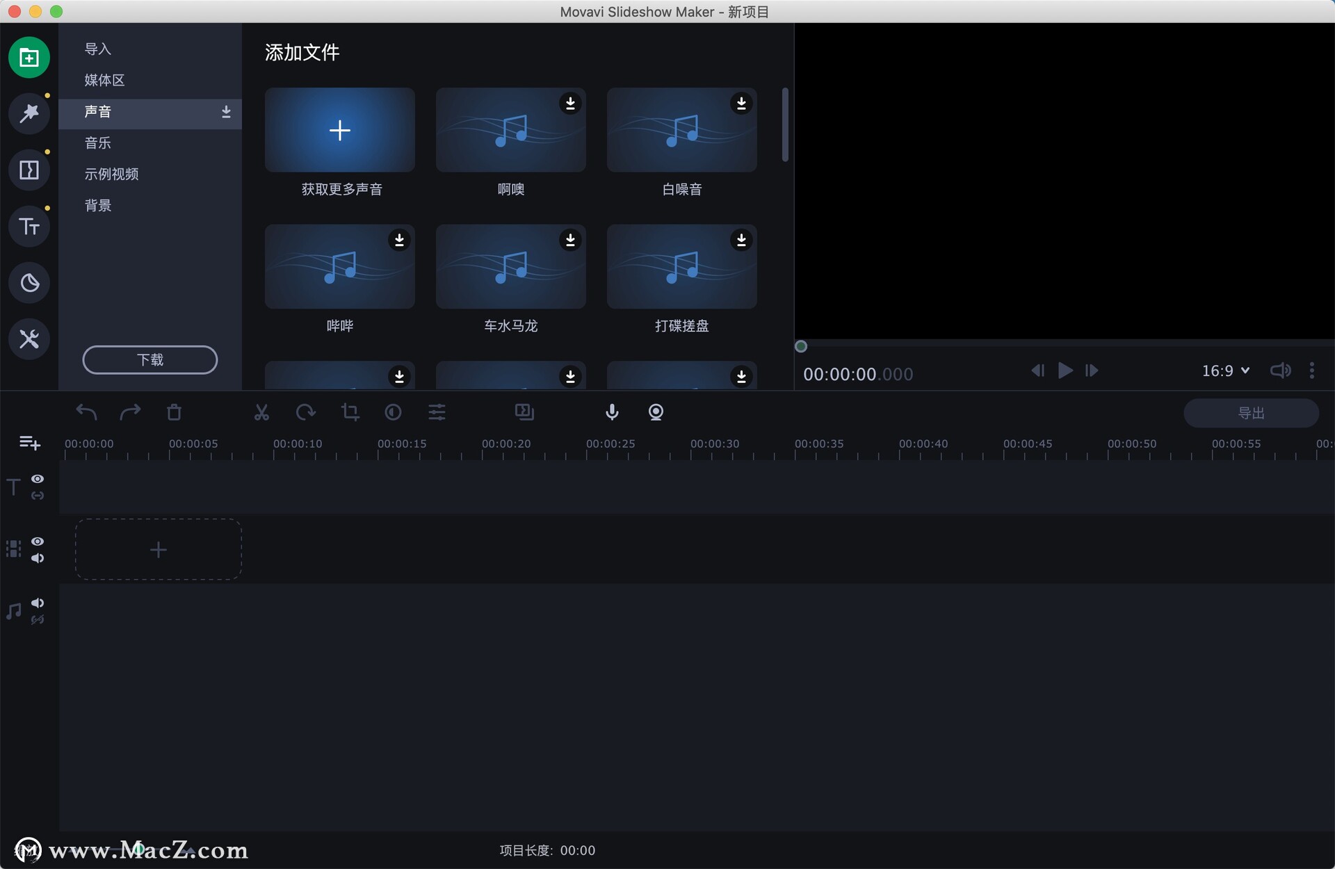 适用于Mac的6种最佳幻灯片制作软件