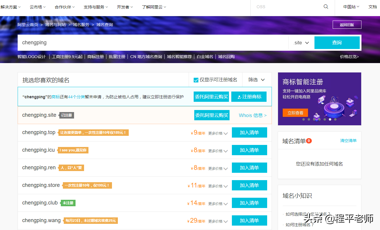 阿里云小站+WordPress搭建班级主页，简单又实用