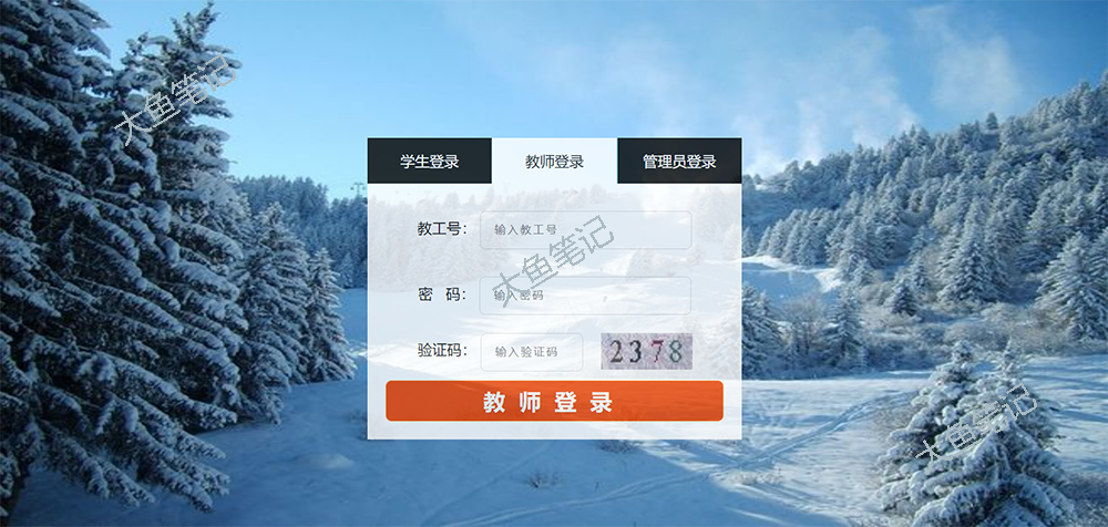 学生成绩管理系统的设计与实现