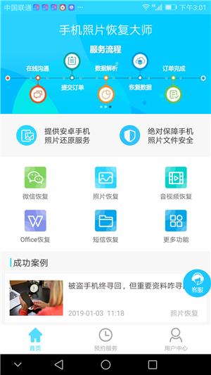 安卓手机误删微信聊天记录找不回来？用这两个方法帮你快速找回！