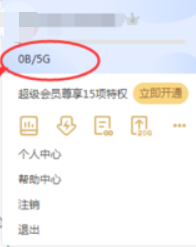 五大网盘对比，最良心的是这一款！