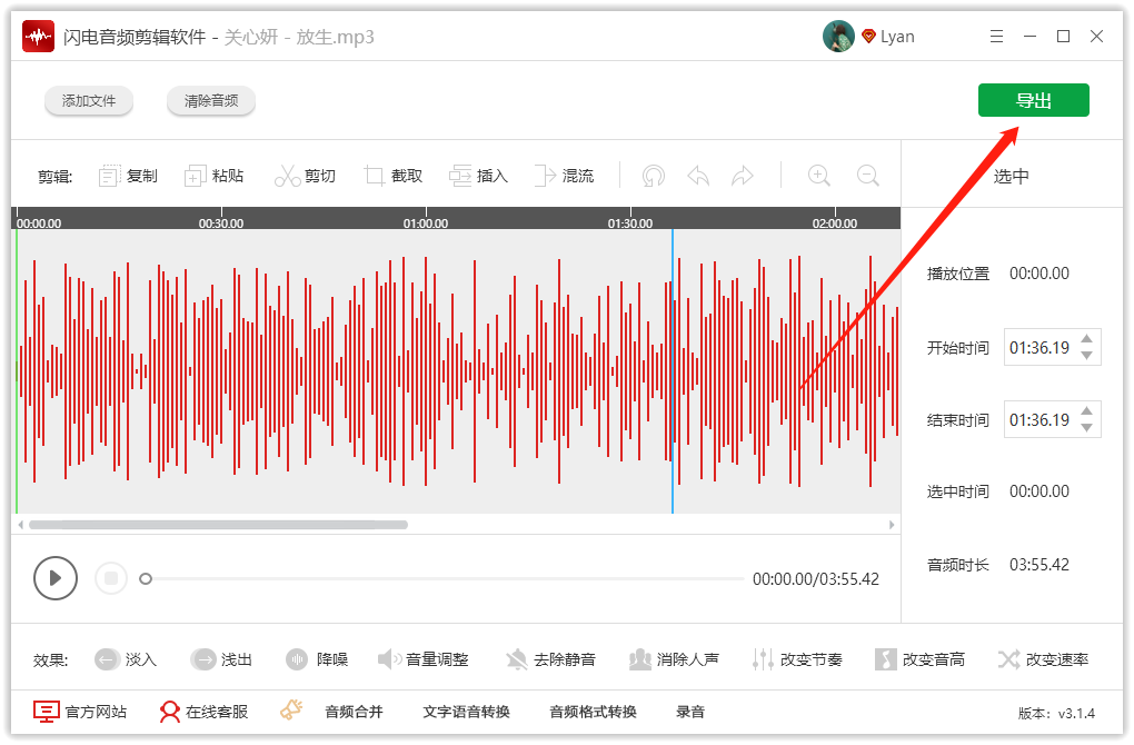有哪些简单易上手的音频剪辑软件