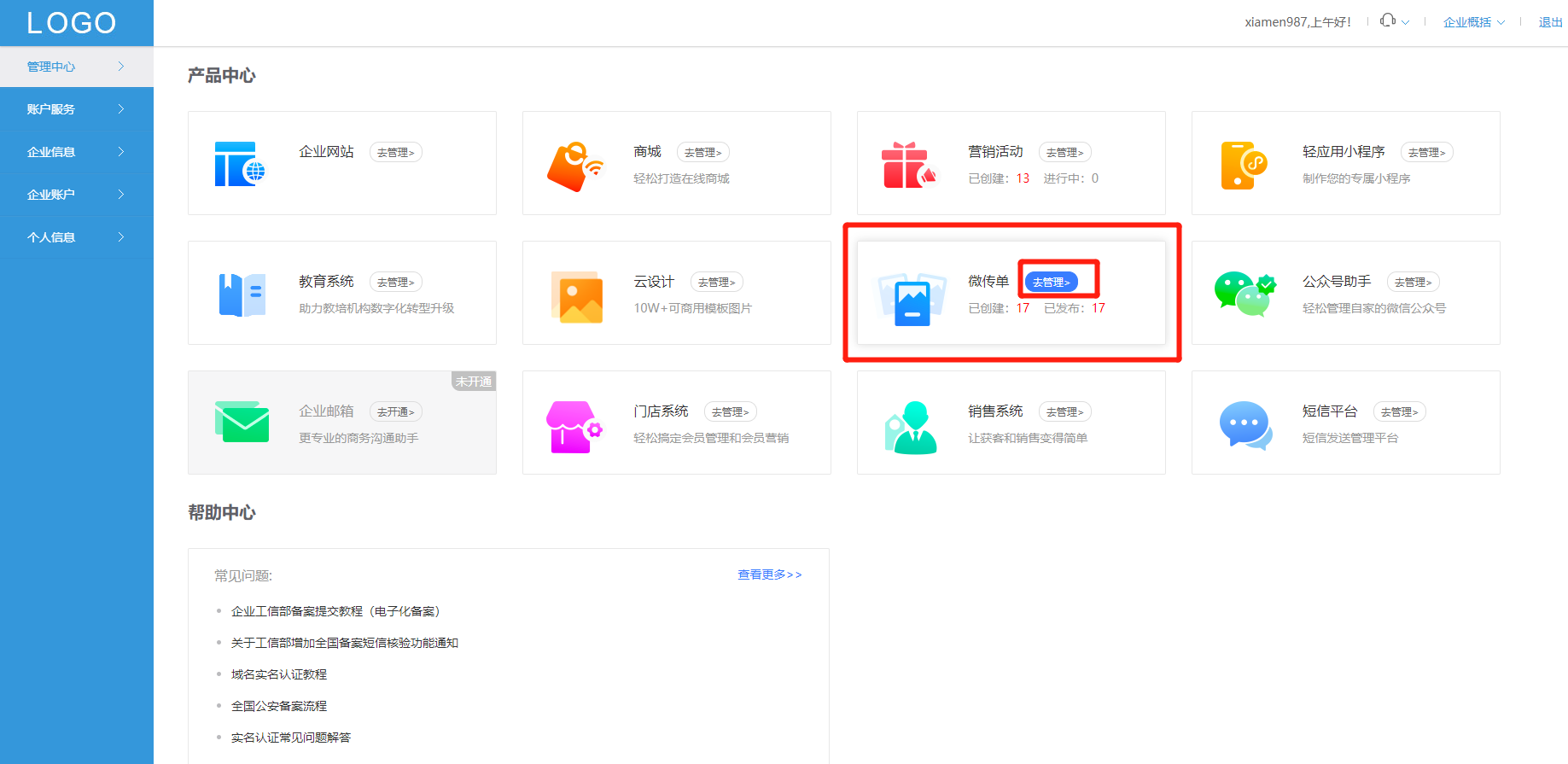 H5长页面制作指南！简单五步制作一个精美的H5页面