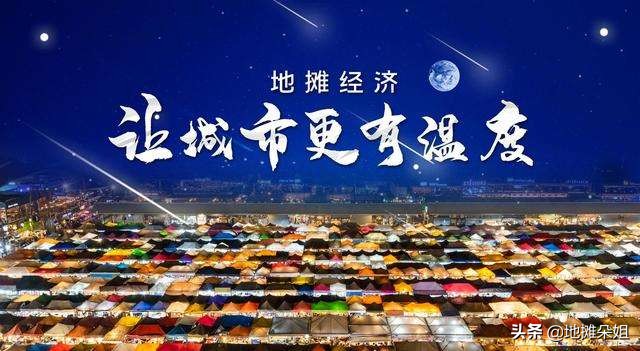街边摆地摊卖什么最赚钱而且最受欢迎？