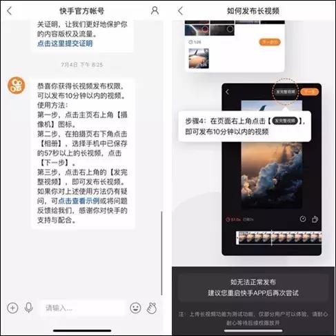 快手、抖音、小红书均开通10分钟权限，短视频为何“越来越长”？