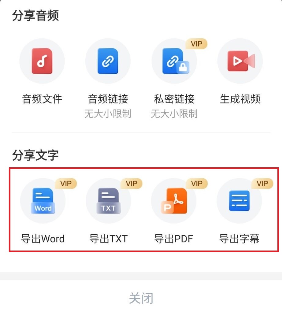 1小时录音5分钟转出文字，这款会议纪要神器，我简直太爱了