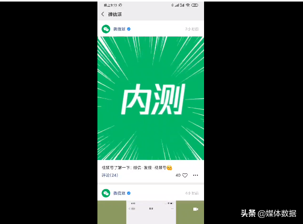 微信视频号，怎么开通视频号，到底怎么运营视频号
