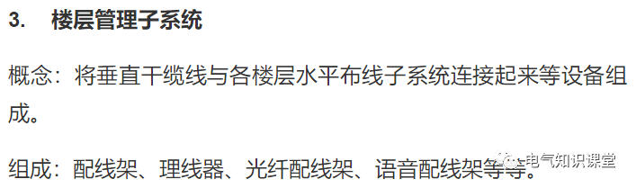 综合布线系统设计基础知识大全，新手小白赶紧收藏学习吧