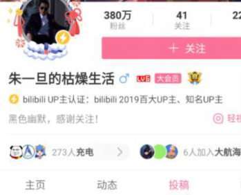 盘点B站各大UP主真实收入，看完怀疑人生！