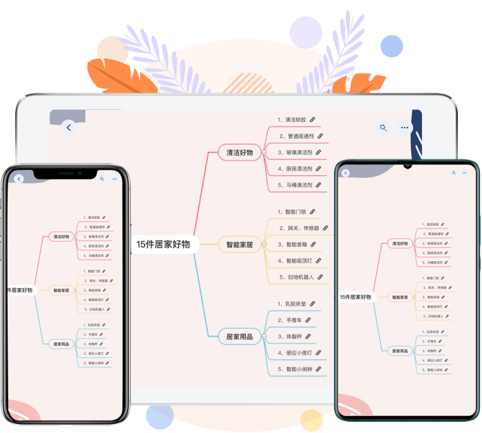 想买一份终身版的思维导图软件，大家有什么推荐？