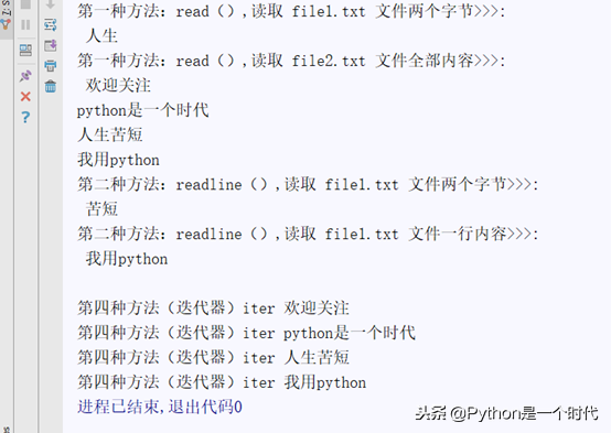 python文件操作，助你快速掌握常用的操作