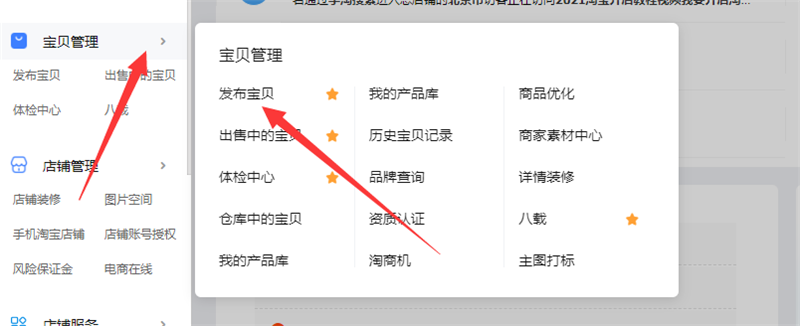 淘宝发布宝贝怎么设置多个规格多个价格呢？适合多规格价格的商家