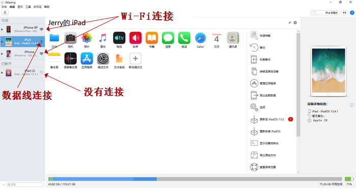 iMazing和iTunes，到底用谁好？