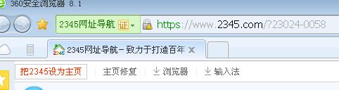 如何解决上网时总是提示证书过期并且网址总是出现叉号的问题？