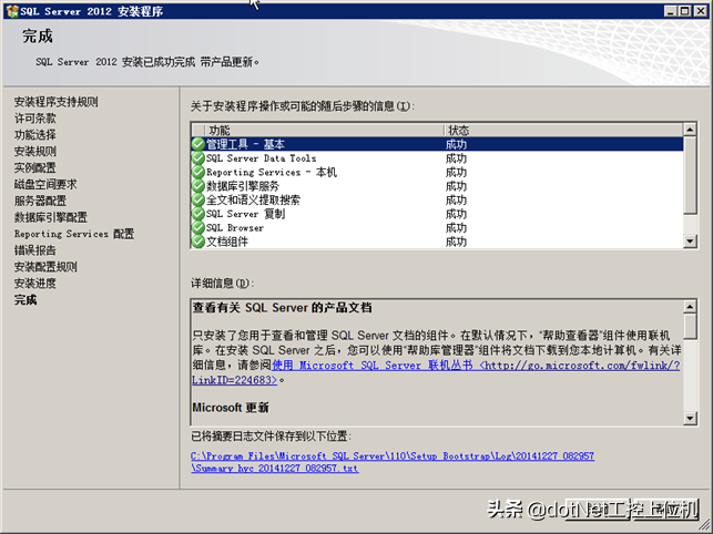 「新阁教育」针对零基础小白的SQL2012安装攻略