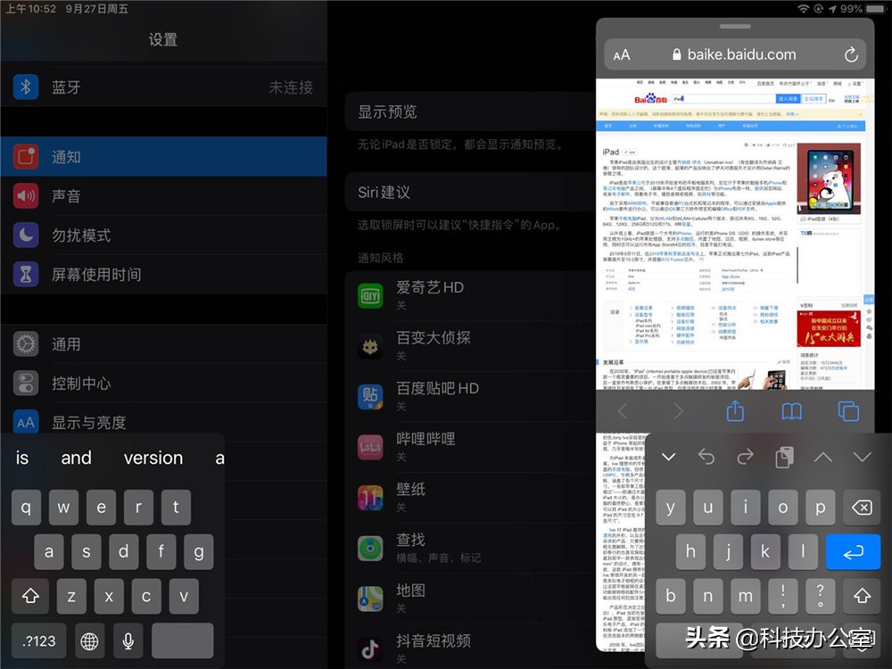 升级iPad OS后的真实体验，不吹不黑，谈谈我的切身感受