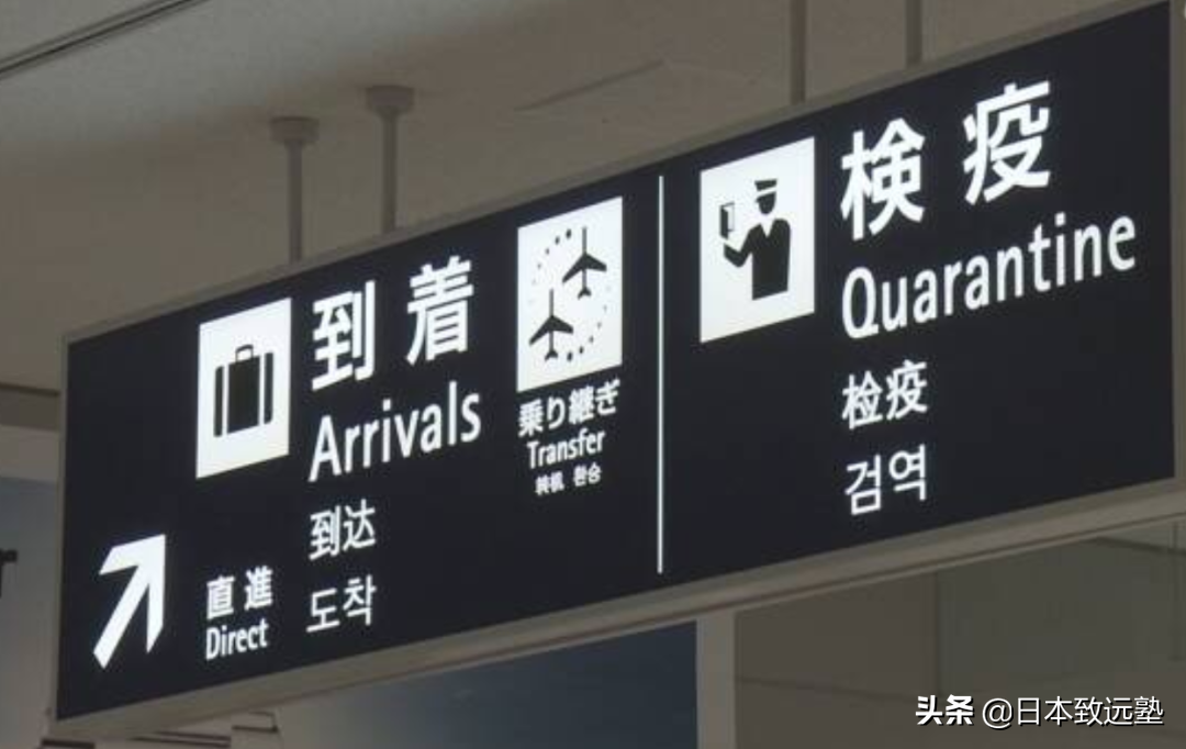 重要通知：新规下留学生入境日本注意事项