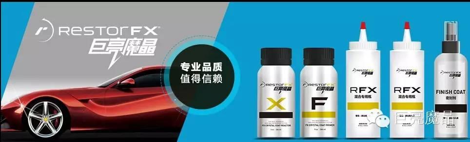 汽车美容加盟所需的几点开店小技巧