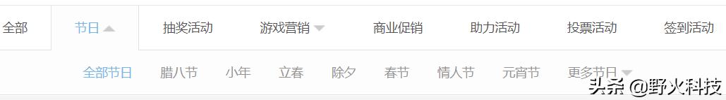 商家推广，只要一招让你的流量爆棚！