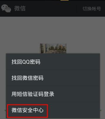 微信个人账号被封怎么办、怎么解封、钱包里的钱怎么办？