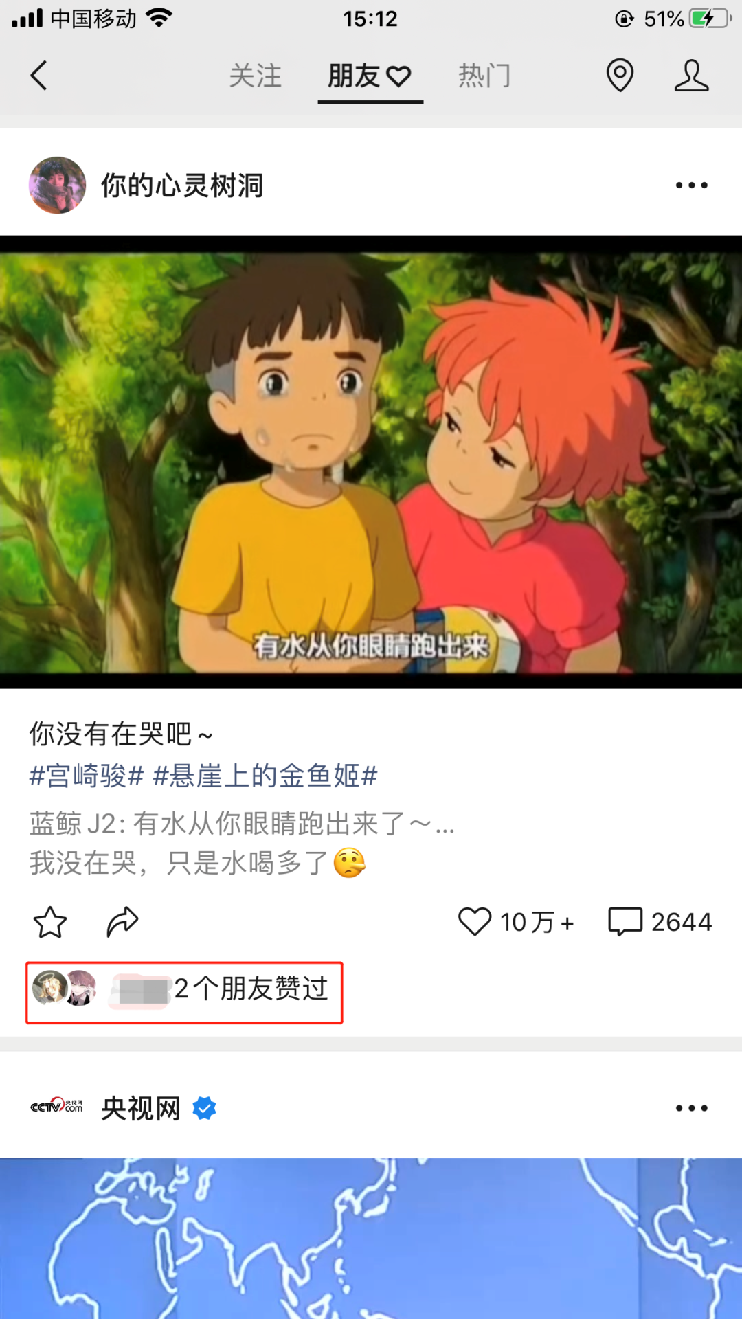 关于微信视频号你不知道的那些事儿