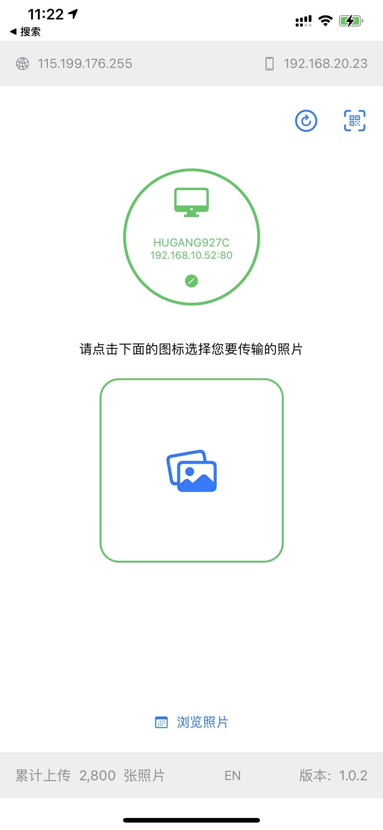 iPhone照片发送到Windows电脑最快的方式