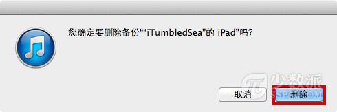 iCloud 空间不够？教你删除 iOS 备份文件