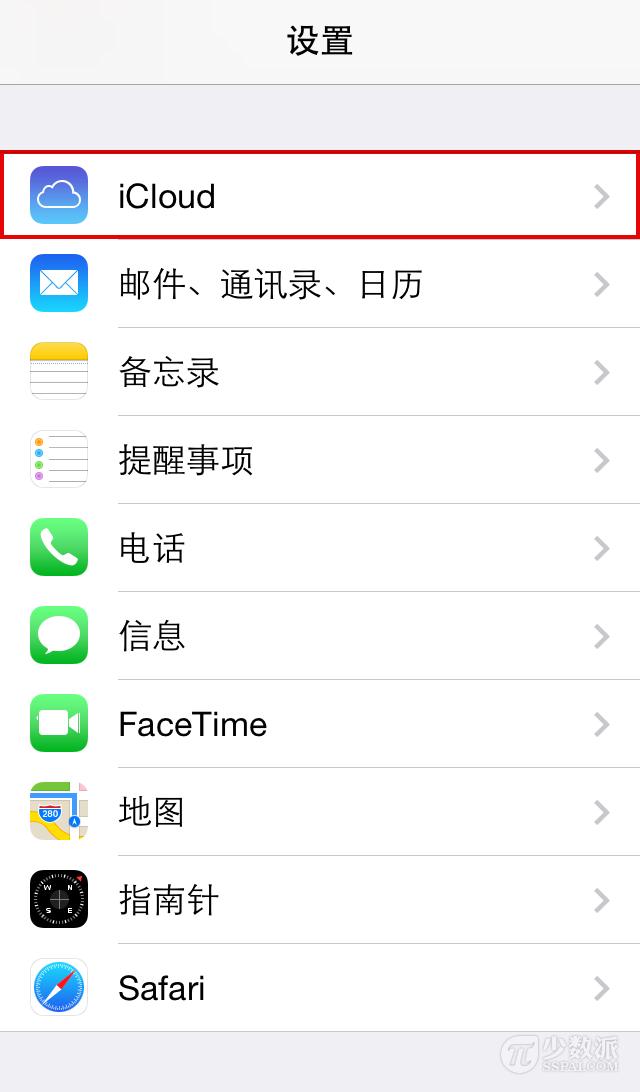 iCloud 空间不够？教你删除 iOS 备份文件