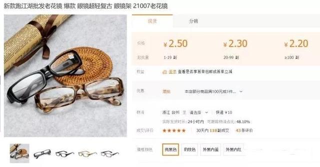 摆地摊赚钱你永远不知道多么暴利，卖这些产品可月赚5万