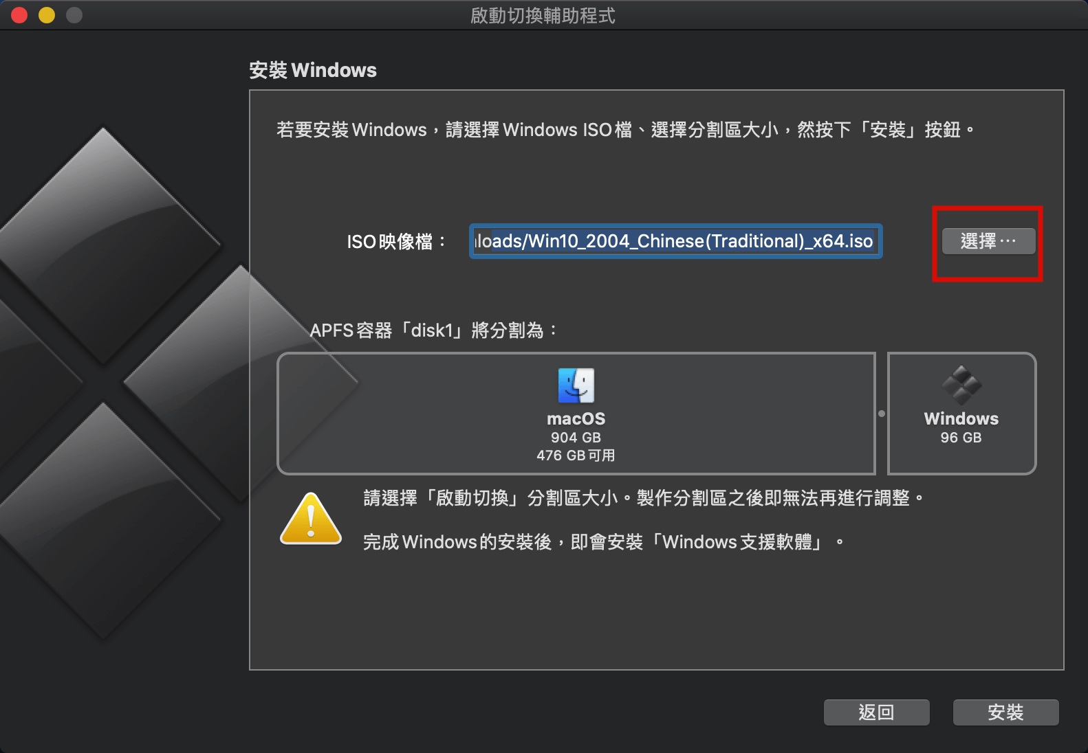 不止双系统和虚拟机，Mac上使用Windows软件的四种方法