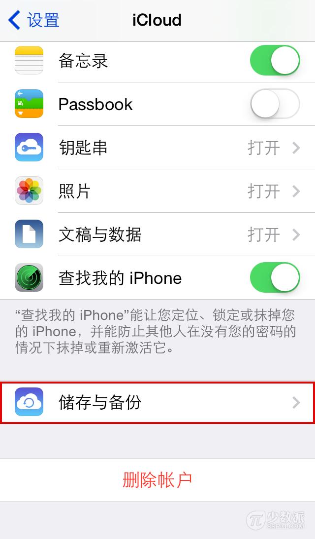 iCloud 空间不够？教你删除 iOS 备份文件