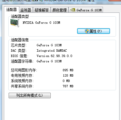 电脑一拖二怎么设置显示