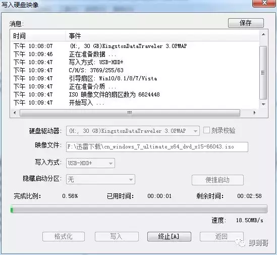 微软官方操作系统，如何使用U盘安装？