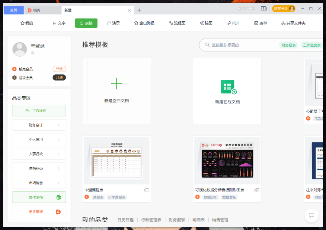 微软封杀盗版 Office，你可以选择这些免费的代替品