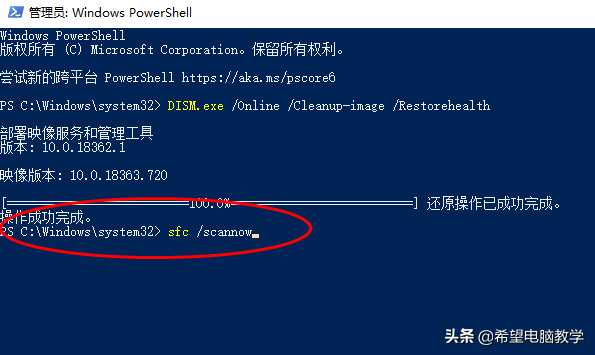 使用Win10自带工具DISM修复系统的方法
