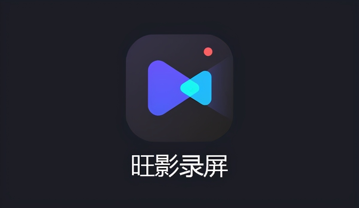 电脑录屏没声音怎么办？推荐一个录屏软件