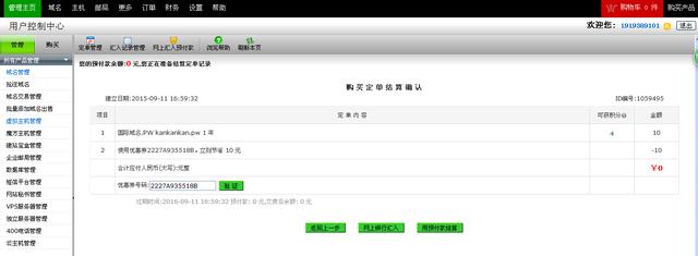 免费pw域名注册教程，免费域名+建站！