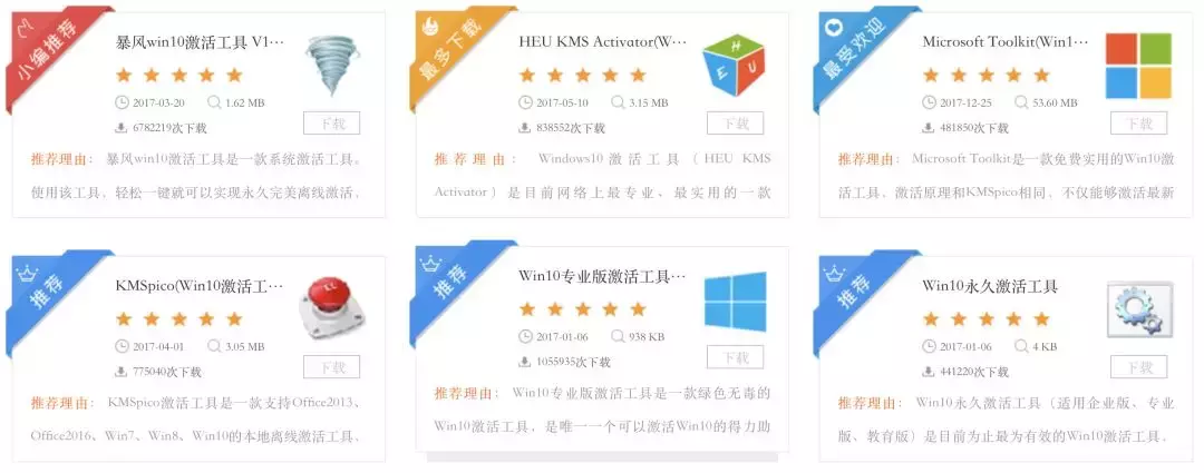 微软官网 Windows 系统下载安装与激活