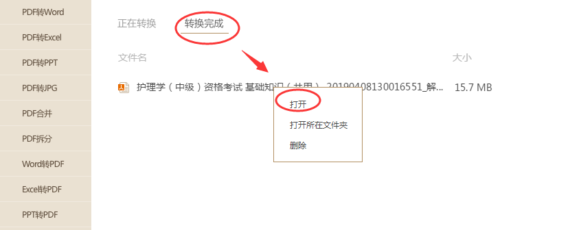 PDF密码可以破解吗？有没有PDF解密的方法
